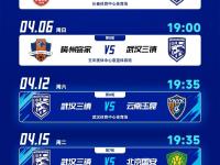 爱游戏官网-包含凭借一波武汉三镇，中超成功绝杀，现场全场沸腾的词条