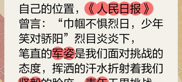 爱游戏官网-队员经过严苛训练，实力暴增，敢于挑战强敌的简单介绍