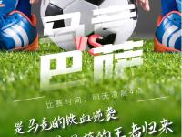 爱游戏-马竞实力全面提升，摆脱往日困境