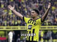 爱游戏官网网页版入口-包含多特蒙德球星因身体原因缺席接下来的比赛的词条