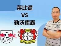 爱游戏-包含莱比锡主场战胜以弗森堡夺取德甲榜首的词条