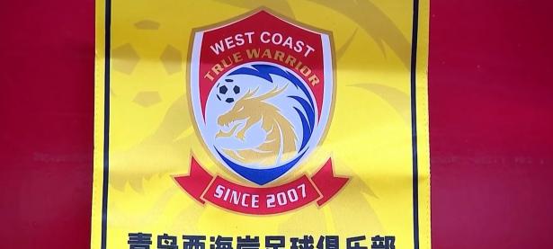 爱游戏在线登录-青岛黄海豪取三分，中超赛场上掀起风波