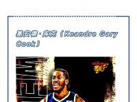 爱游戏登录-关于球队广东宏远官宣大卫-詹姆斯正式加盟的信息