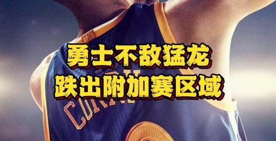 爱游戏登录入口-罚球致命，猛龙憾负老鹰