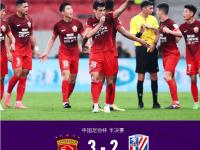 爱游戏官网入口-上港队胜出关键比赛，晋级下一轮