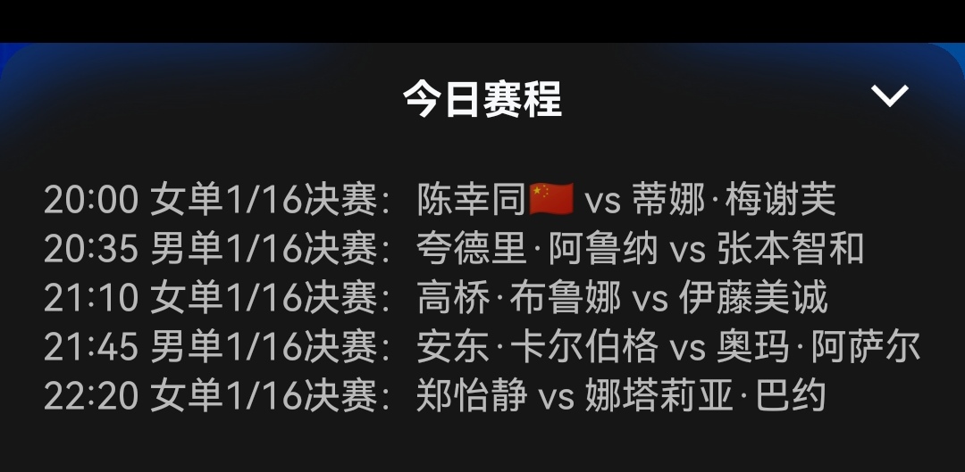 法兰克福季望先苦后甜，冲击参赛记录的简单介绍