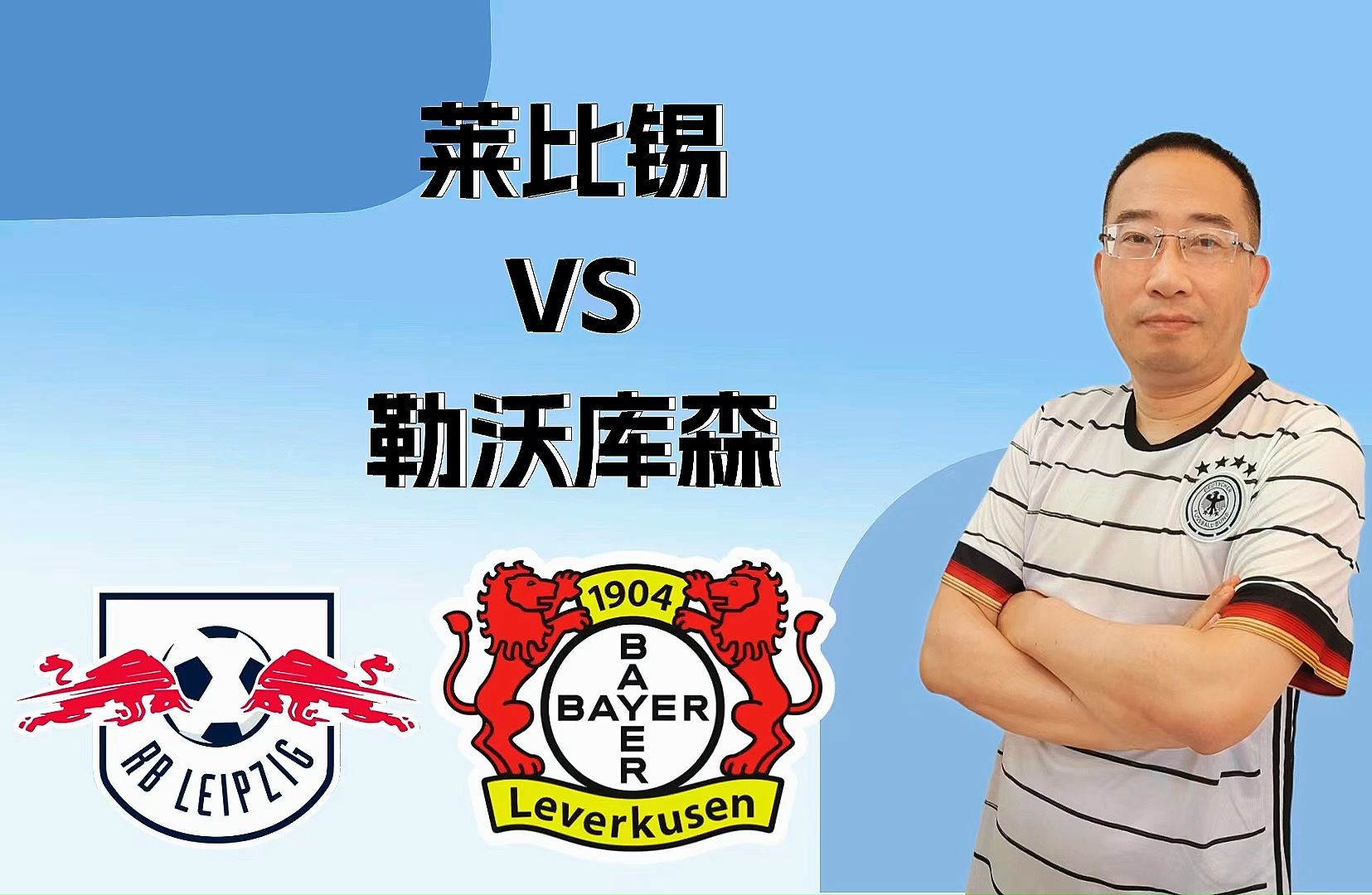 爱游戏-包含莱比锡主场战胜以弗森堡夺取德甲榜首的词条