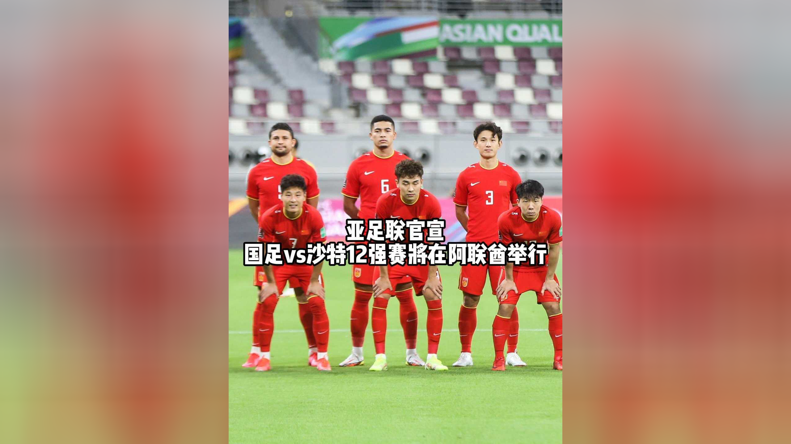 爱游戏登录入口-关于阿联酉球员成功进军亚足联球队的信息