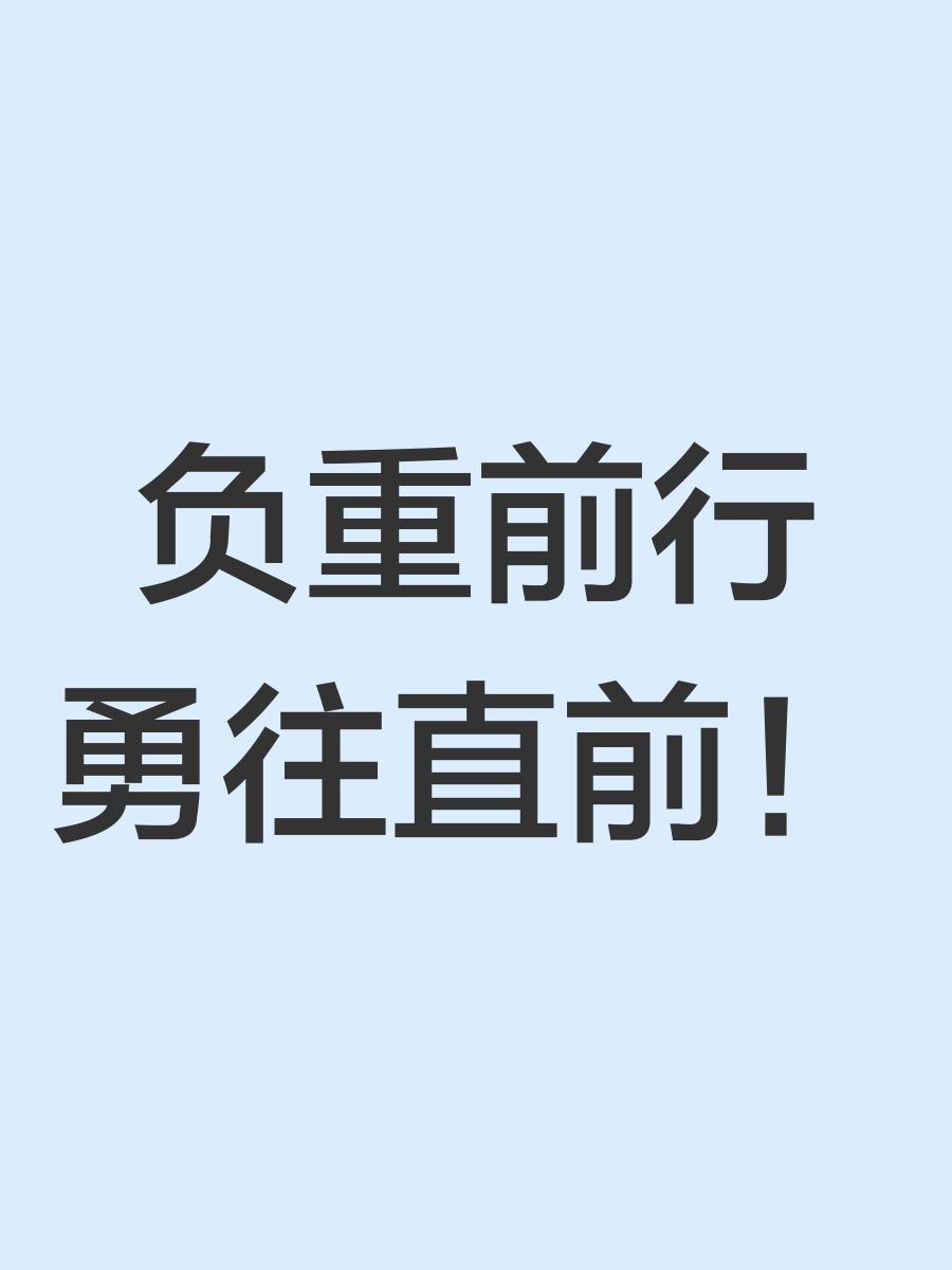 爱游戏入口-忍受压力！球队挺身而出，勇往直前的简单介绍