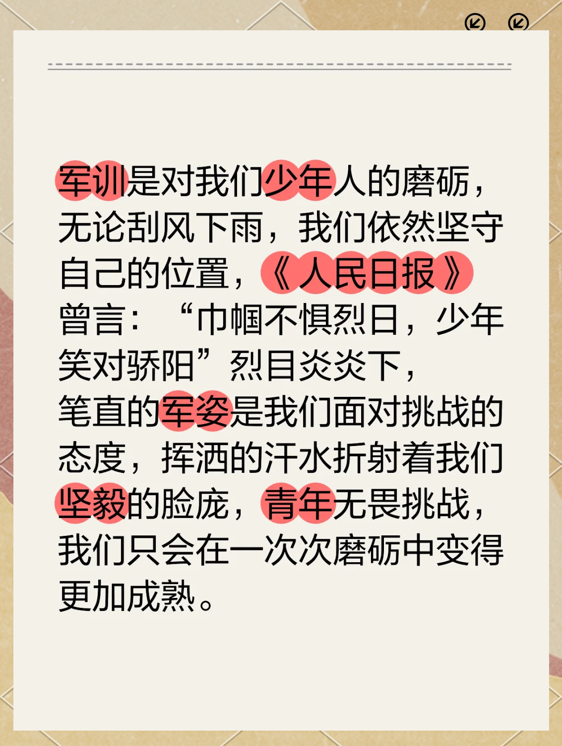 爱游戏官网-队员经过严苛训练，实力暴增，敢于挑战强敌的简单介绍