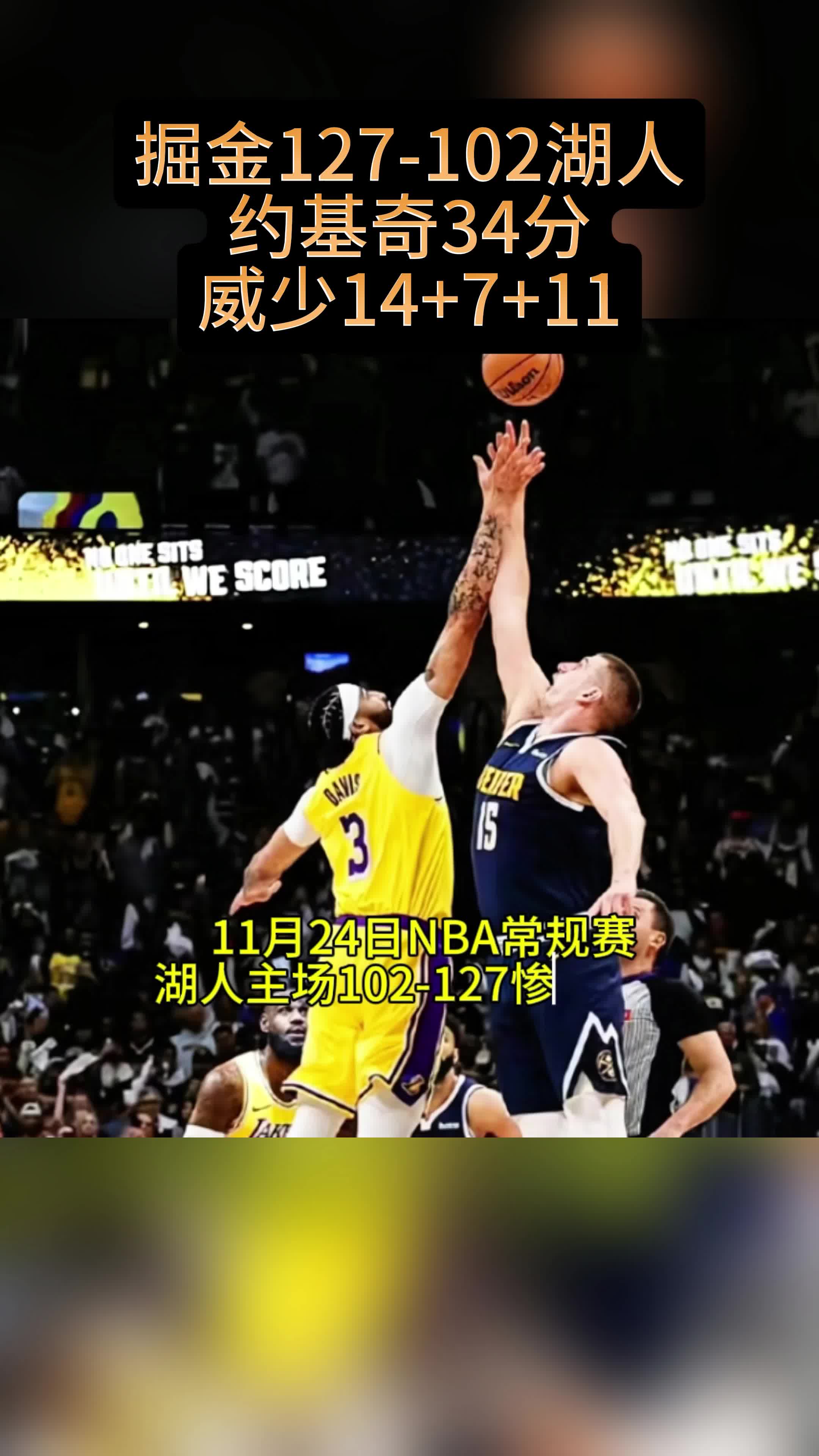 掘金主场大胜篮网，球队士气高昂，控制比赛节奏的简单介绍