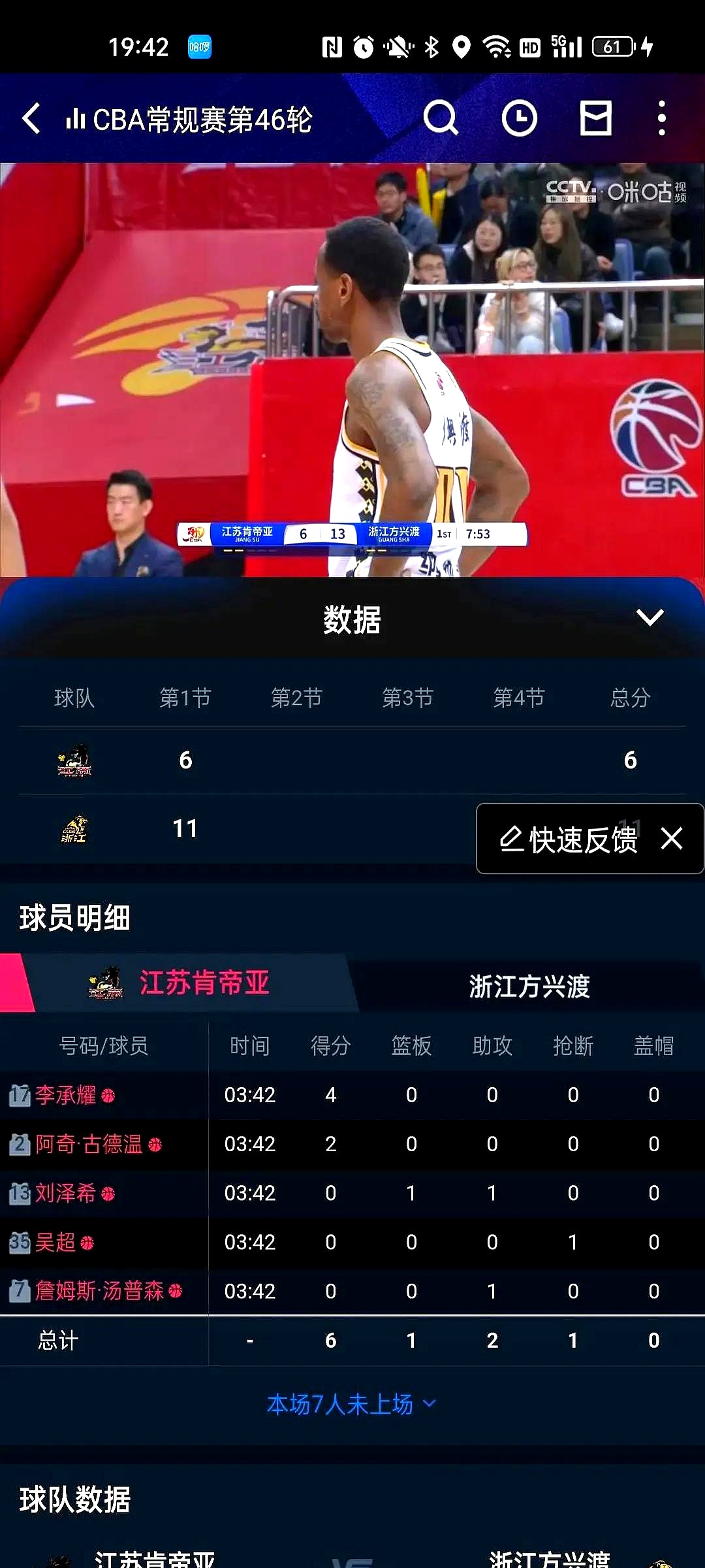 爱游戏在线登录-江苏队拼尽全力，终于赢得关键比赛