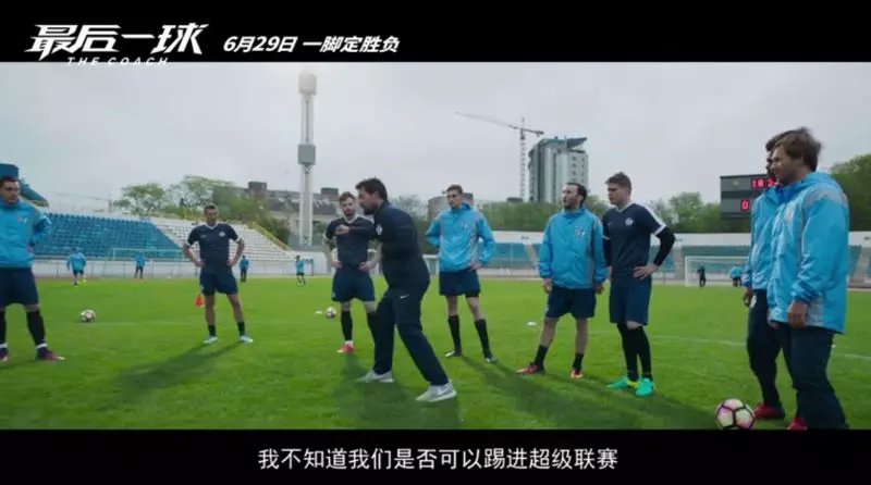 球队老板承诺会给予球员们更多的支持