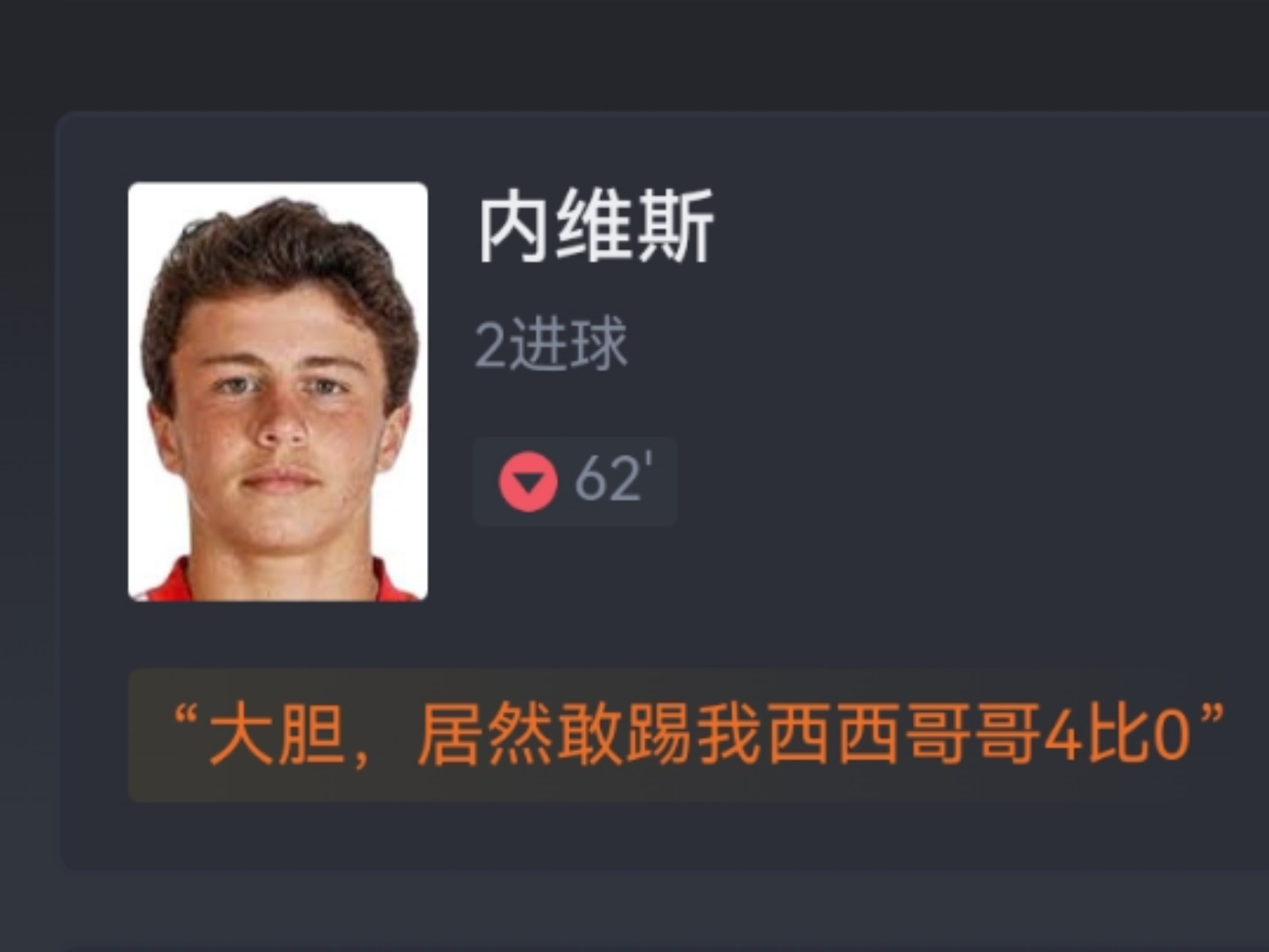 门兴遗憾告负，巴黎圣日耳曼获胜的简单介绍