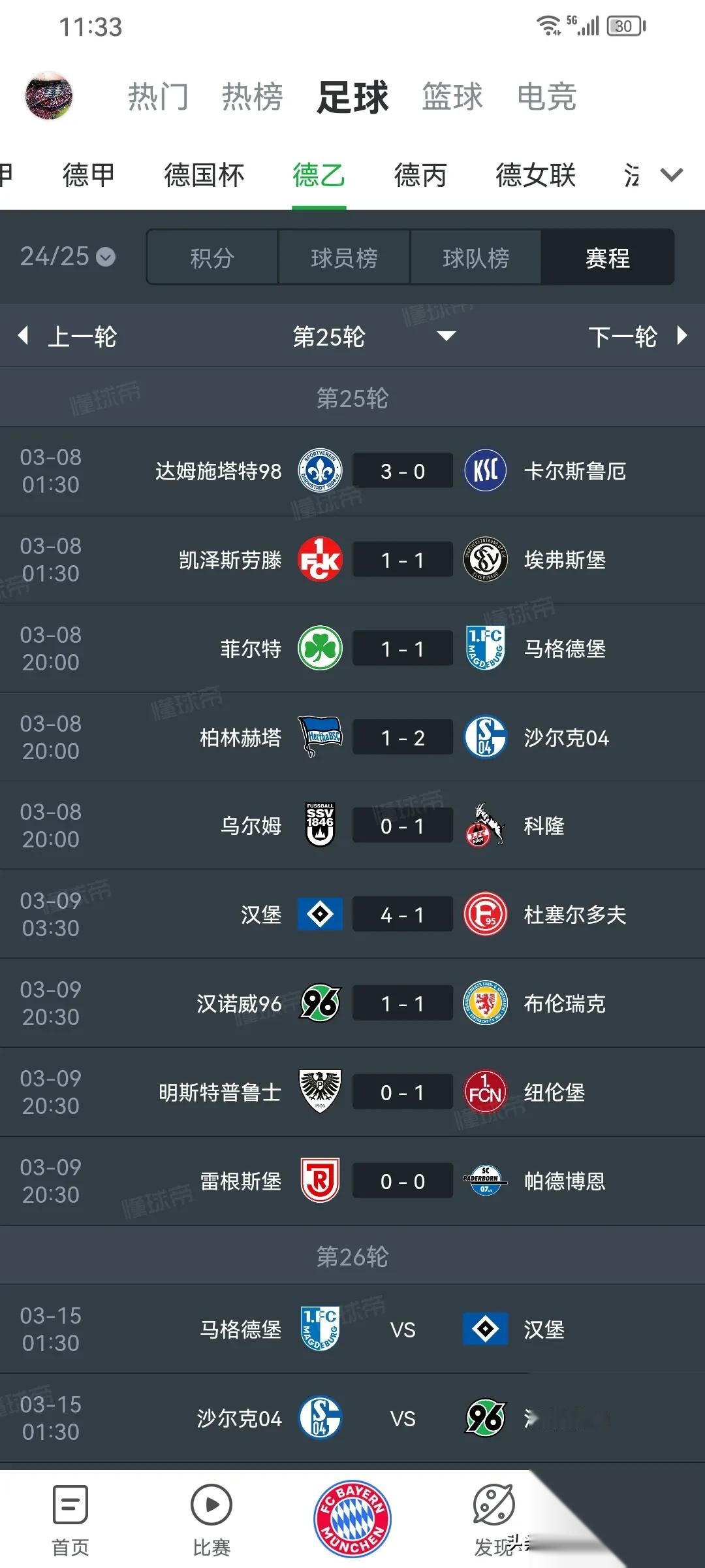 多特蒙德客场惊险逼平汉堡，德甲冠军积分领先