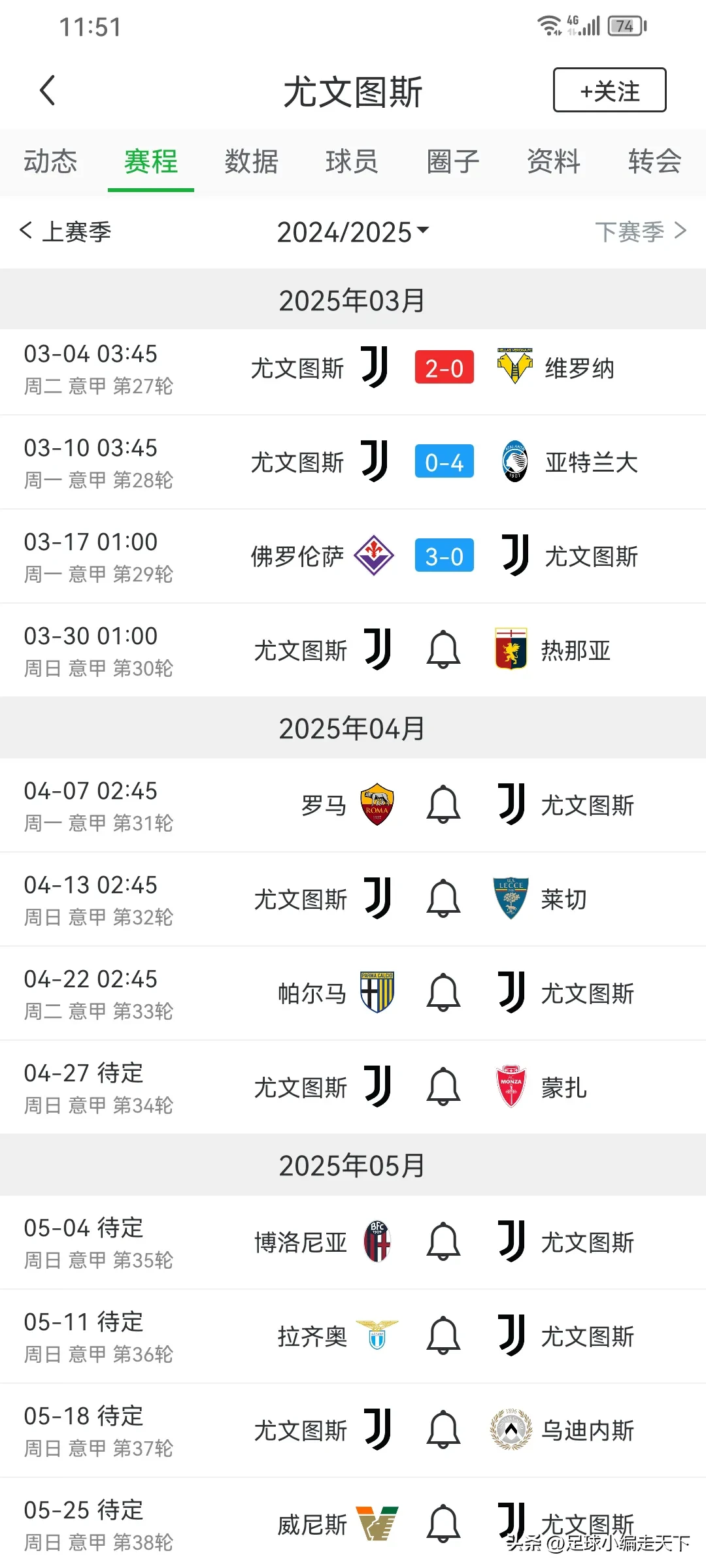 尤文图斯客场-不敌那不勒斯，遭遇惨败的简单介绍