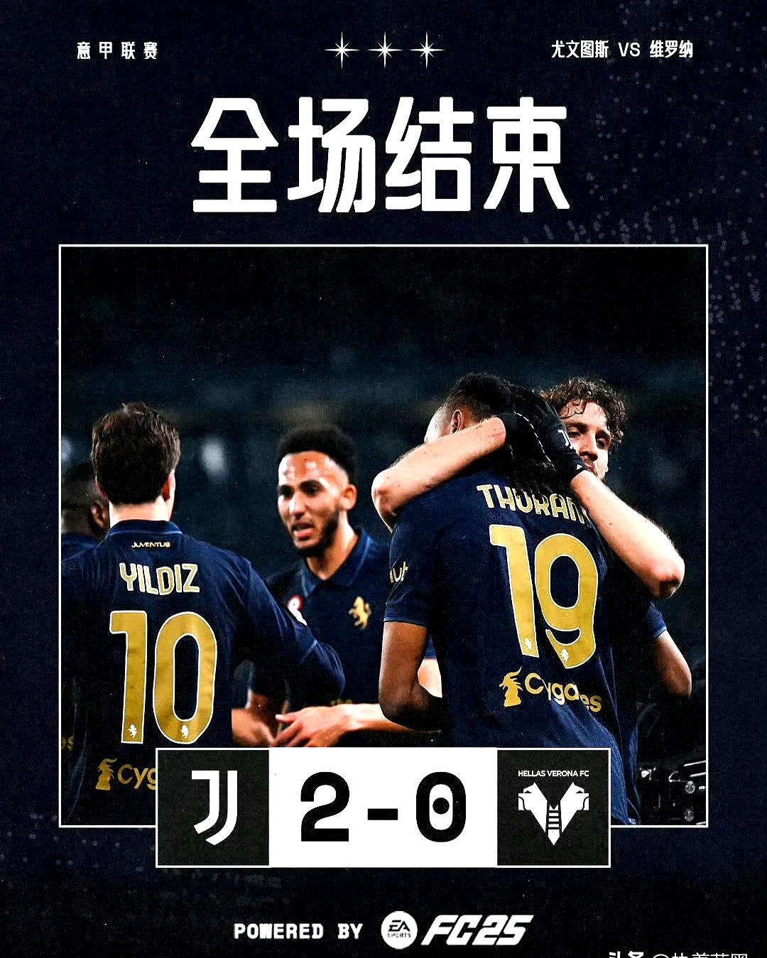 意甲比赛技战术玄机，球队实力高下立现的简单介绍