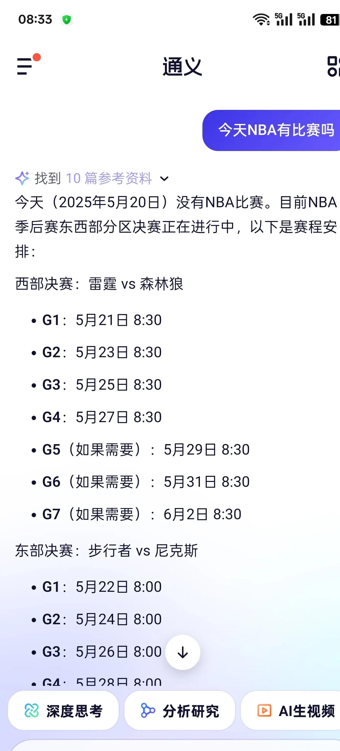 比赛间歇期，球队合理调整迎接下一轮挑战的简单介绍