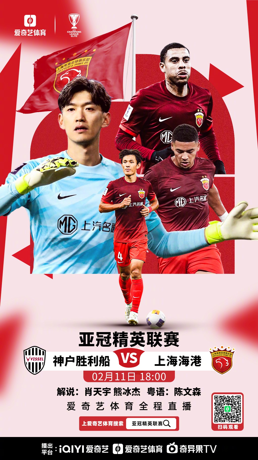 东亚洲际足球联赛场上明星闪耀，战力擂台