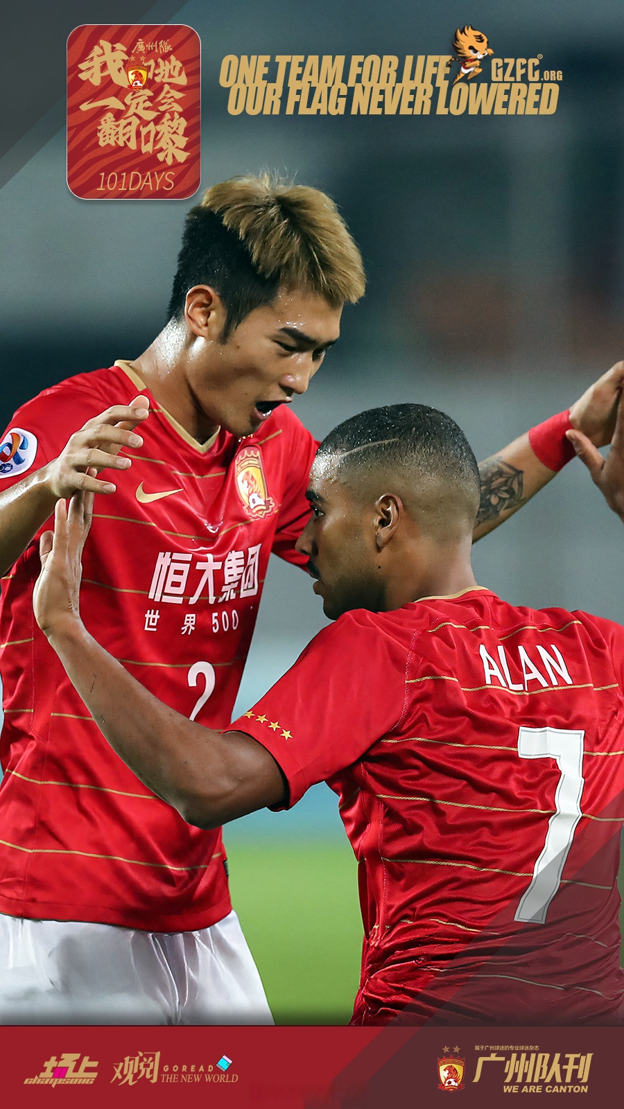 广州恒大遭南韩球队血洗，遗憾失利！