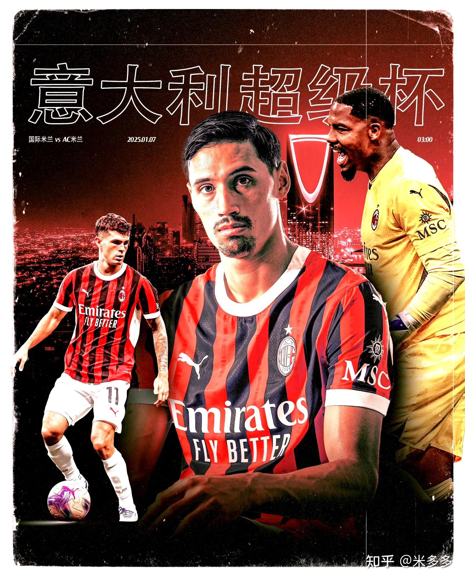 意大利联赛豪门国际米兰在联赛中大获全胜的简单介绍