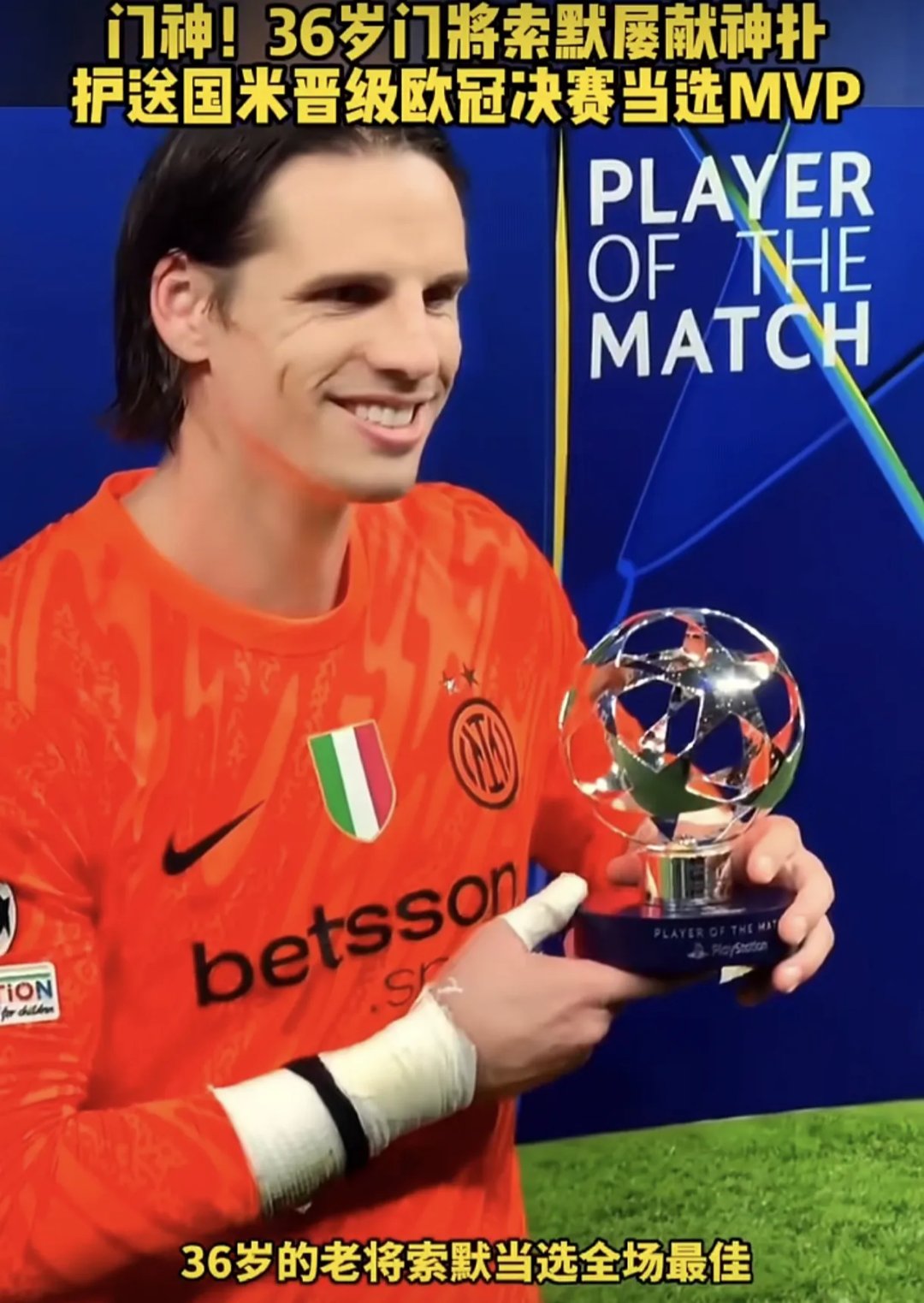 包含巴萨宣布签约阿贾克斯后卫，重塑后防实力的词条