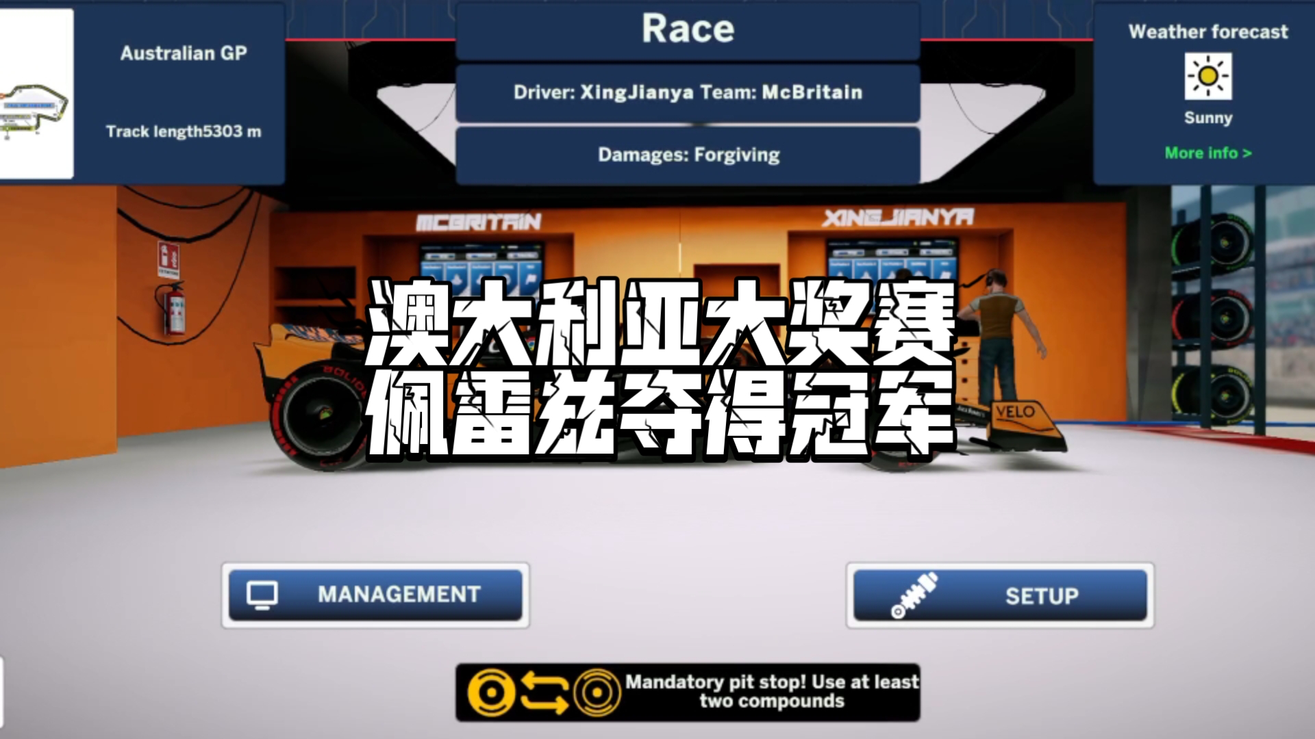 澳大利亚队破冰成功，夺得首枚金牌