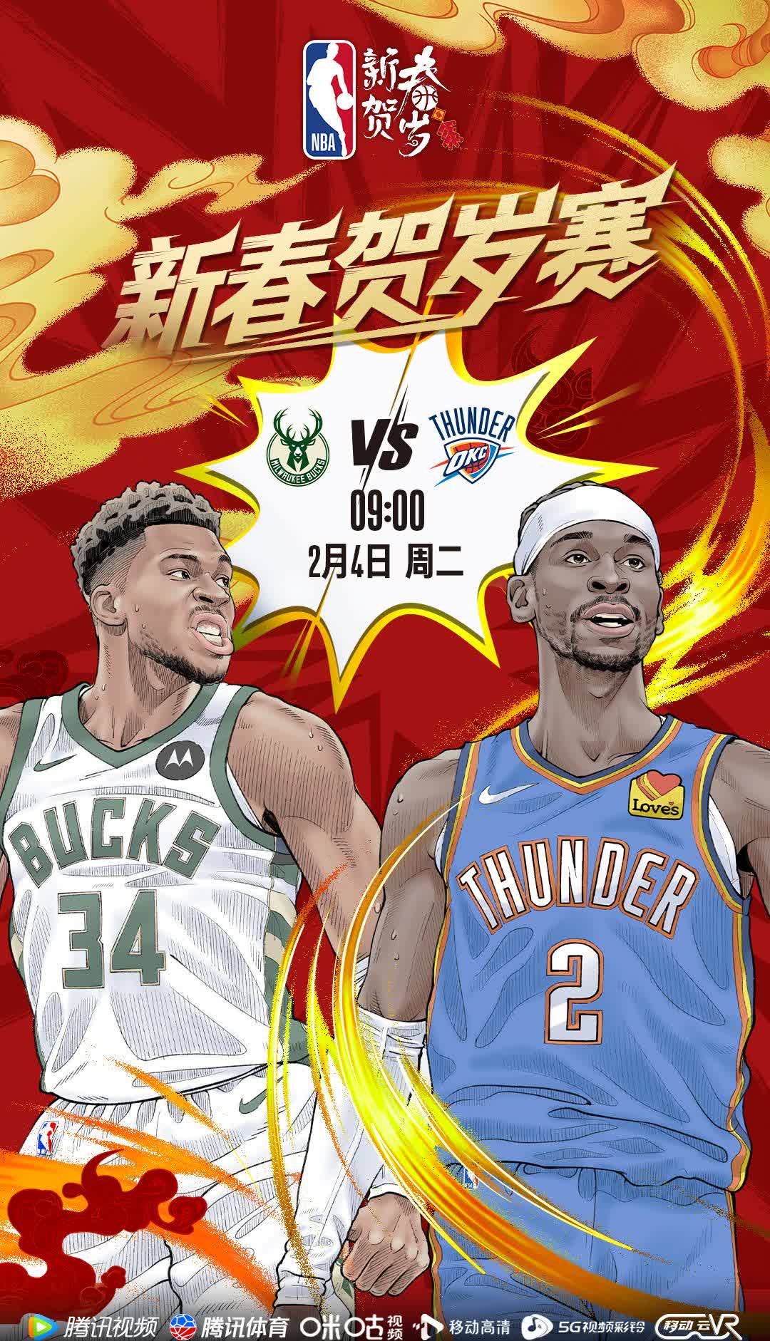 关于雄鹿客场逆转太阳，终结连胜的信息