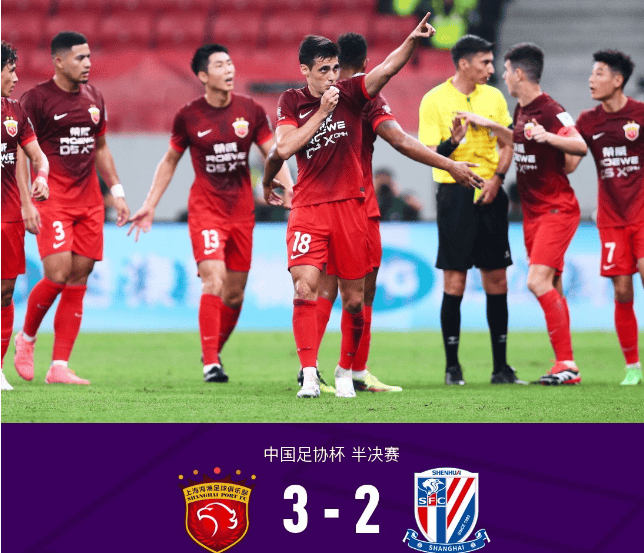 上港队胜出关键比赛，晋级下一轮