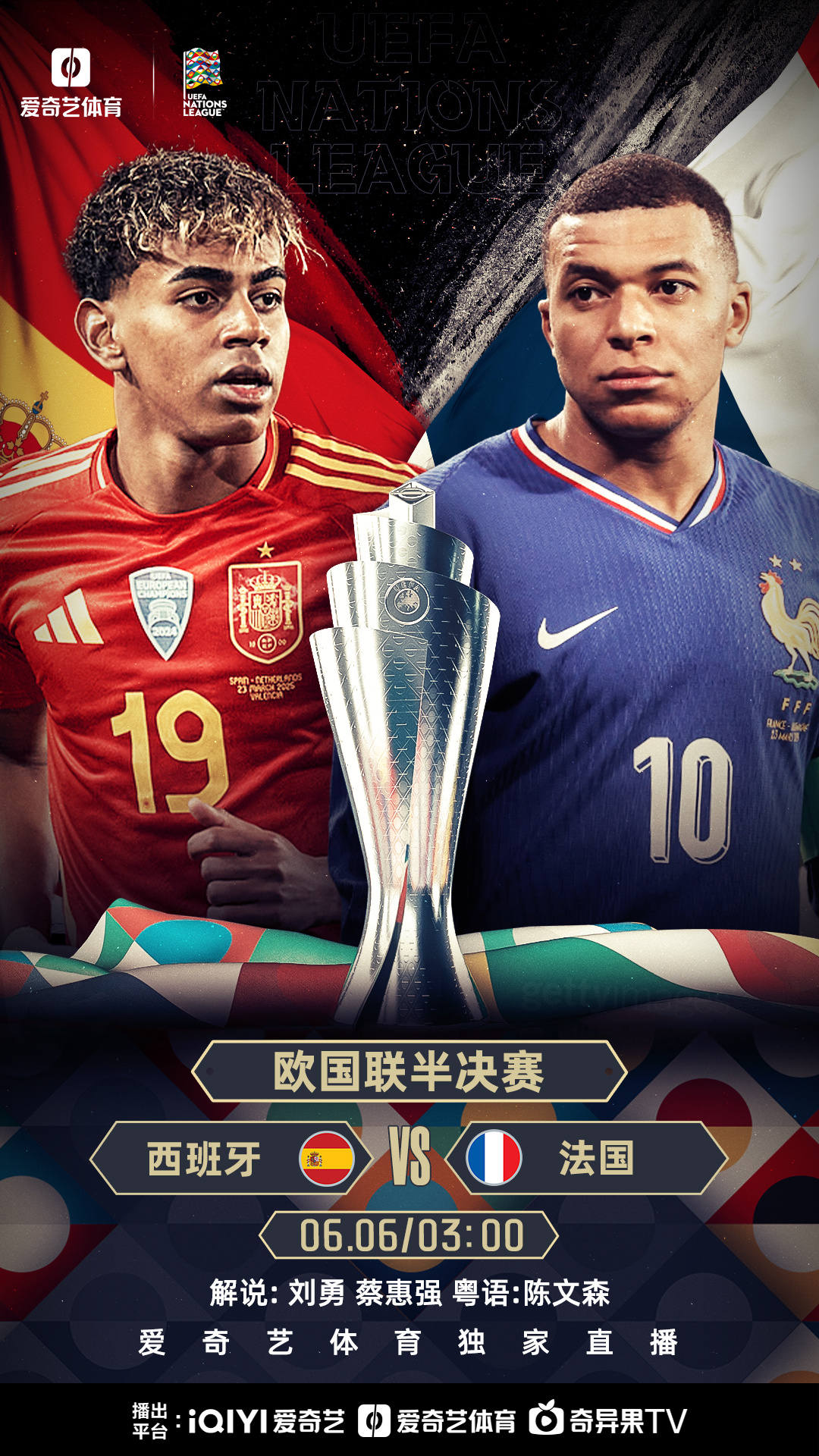 西班牙国家队拿下意大利，锁定欧锦赛半决赛席位